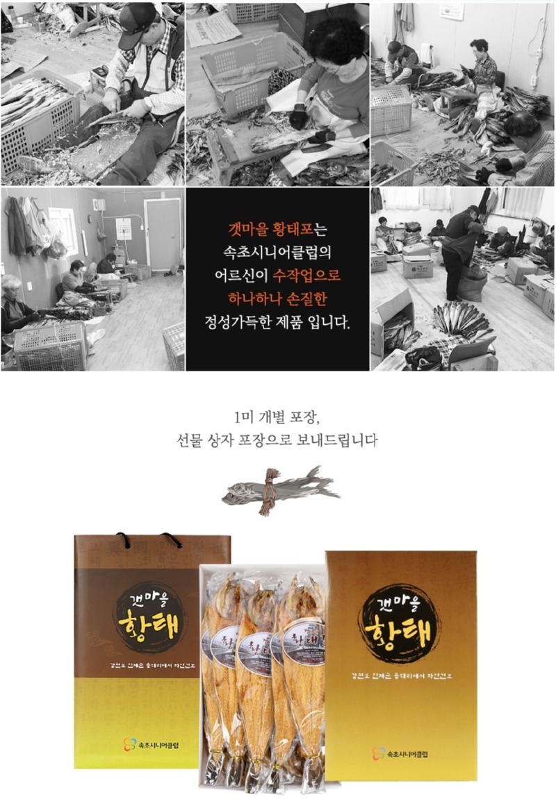 황태포 소개-행사용-.jpg